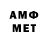 Меф мяу мяу 4 MMC Anton Druzhinin
