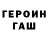 Героин белый Damianek 6016