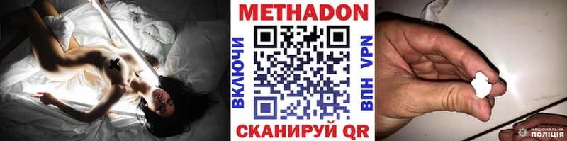 МЕТАДОН мёд  наркотики  Фатеж 